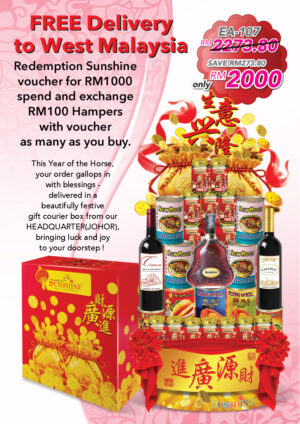 Chinese New Year Hampers EA-107