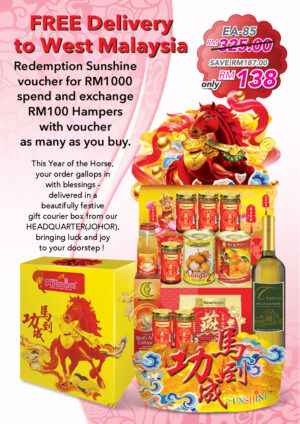 Chinese New Year Hampers EA-85