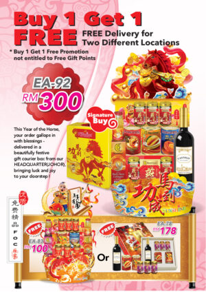 Chinese New Year Hampers EA-92