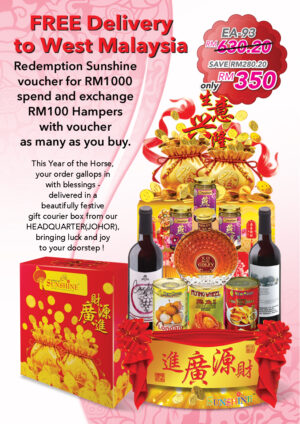 Chinese New Year Hampers EA-93