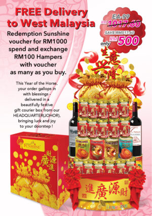 Chinese New Year Hampers EA-99